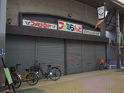 八尾ファミリーロード