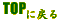 topy[Wɖ߂